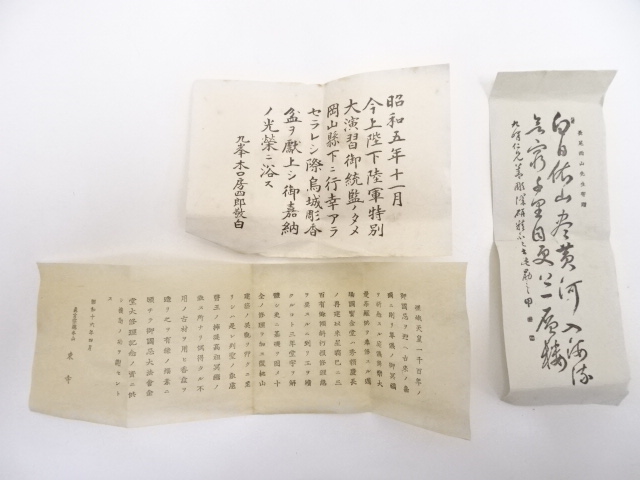 道具 ] - 道具 九峰造 木地香合 | ネットショップ圭 netshop Kei | 古